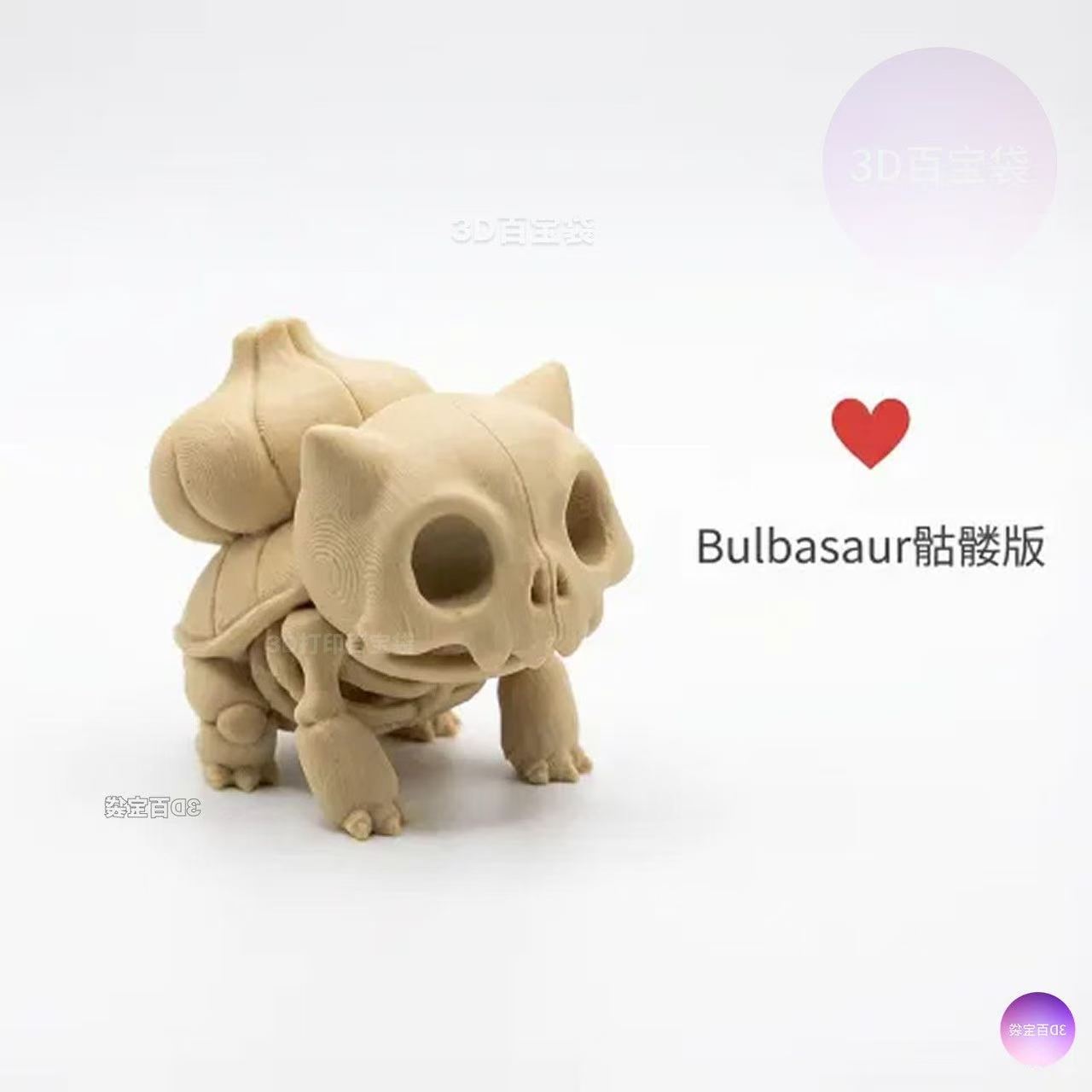 Pokémon Skelett-Fossil Figur M – 3D Printing Model Free Bewertung und Preis